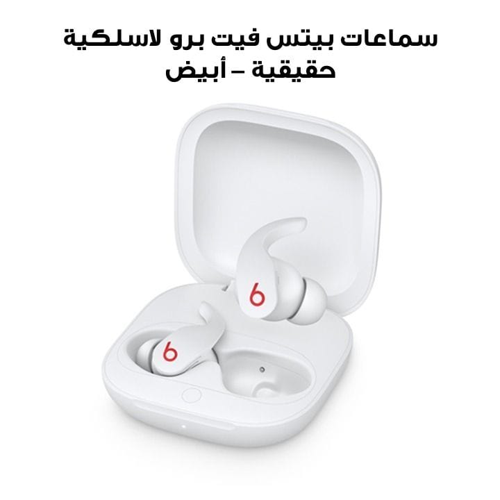 سماعات بيتس فيت برو لاسلكية حقيقية – أبيض | MK2G3AE/A