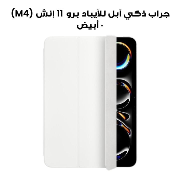Apple Smart Folio For iPad Pro 11-Inch (M4) - White | MW973ZM/A