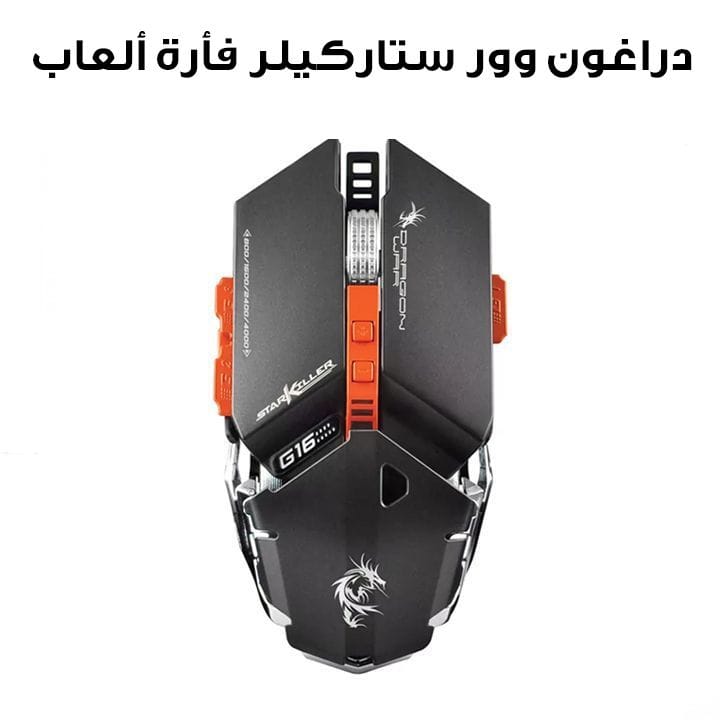 Dragon War STARKILLER Professional Gaming Mouse - Gray | G16