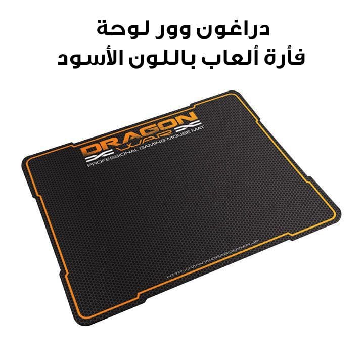 Dragon War Gaming Mouse Pad - Black | GP-002
