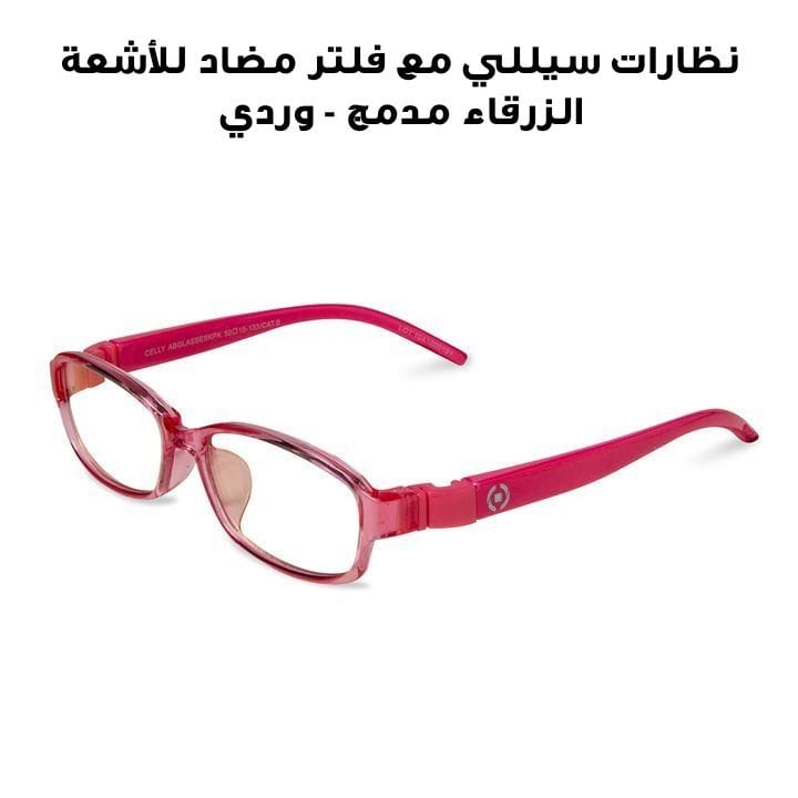 Celly Glasses with Built-In Anti Blu Ray Filter - Pink | ABGLASSESKPK