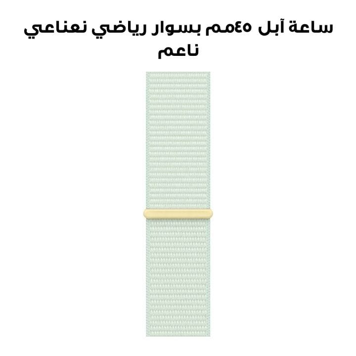 Apple Watch 45mm Soft Mint Sport Loop 