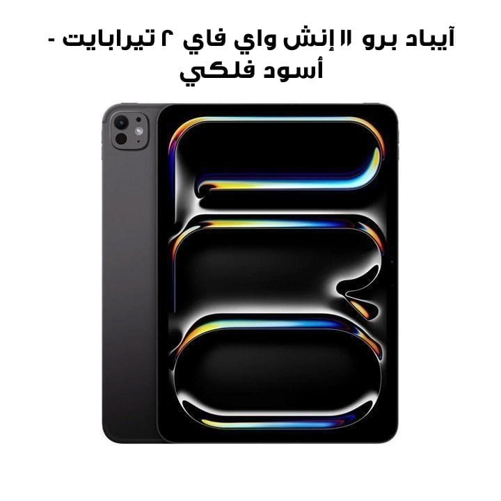 Apple iPad Pro 11 Wi-Fi 2TB - Space Black | MVVG3AB/A