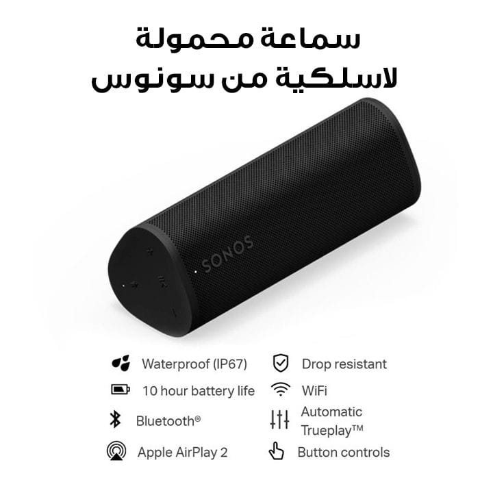 Sonos ROAM 2 Wireless Portable Speaker - Black 