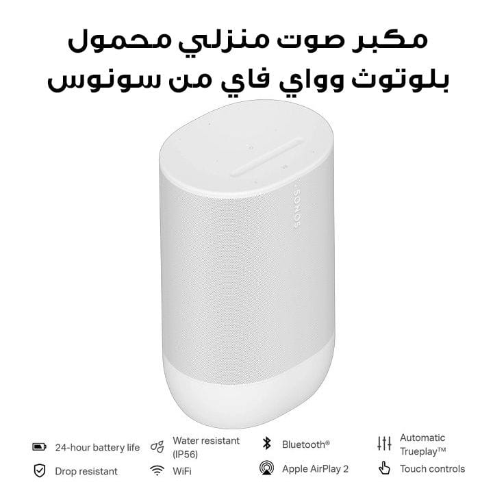 Sonos MOVE 2 Bluetooth & WiFi Portable Home Speaker - White 
