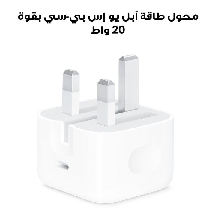 Apple USB-C 20W Power Adapter 