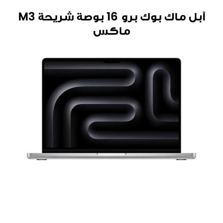 Apple MacBook Pro 16-inch M3 Max Chip with 16-Core CPU & 40-Core GPU, 48GB RAM, 1TB SSD - Space Gray |MUW73ZS/A