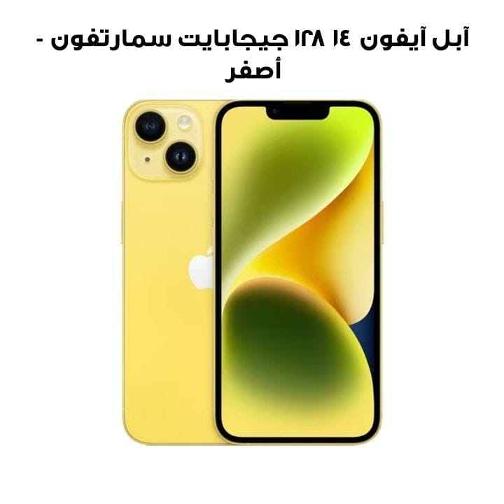 Apple iPhone 14 128GB Smartphone - Yellow | MR3X3AA/A