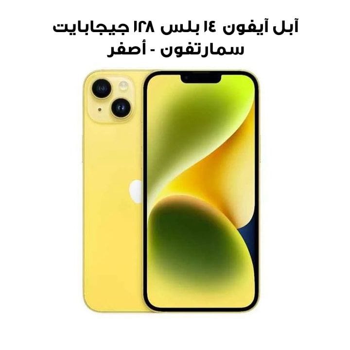 Apple iPhone 14 Plus 128GB Smartphone - Yellow | MR693AA/A
