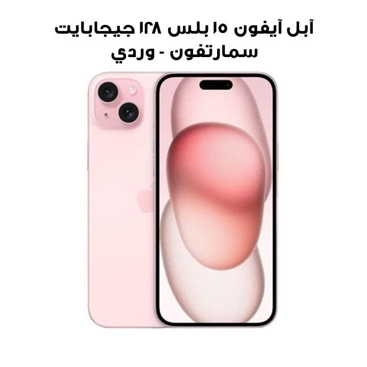 Apple iPhone 15 Plus 128GB Smartphone - Pink | MU103AA/A