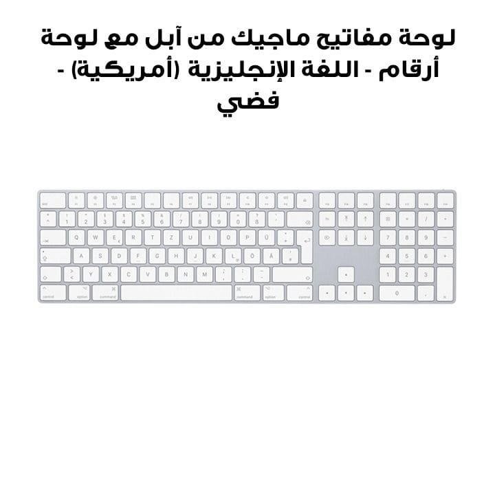 Apple Magic Keyboard with Numeric Keypad - US English - Silver | MK2A3LL/A