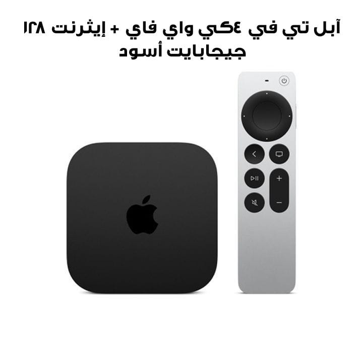 Apple TV 4K 3rd Gen Wifi + Ethernet 128GB Black | MN893AE/A