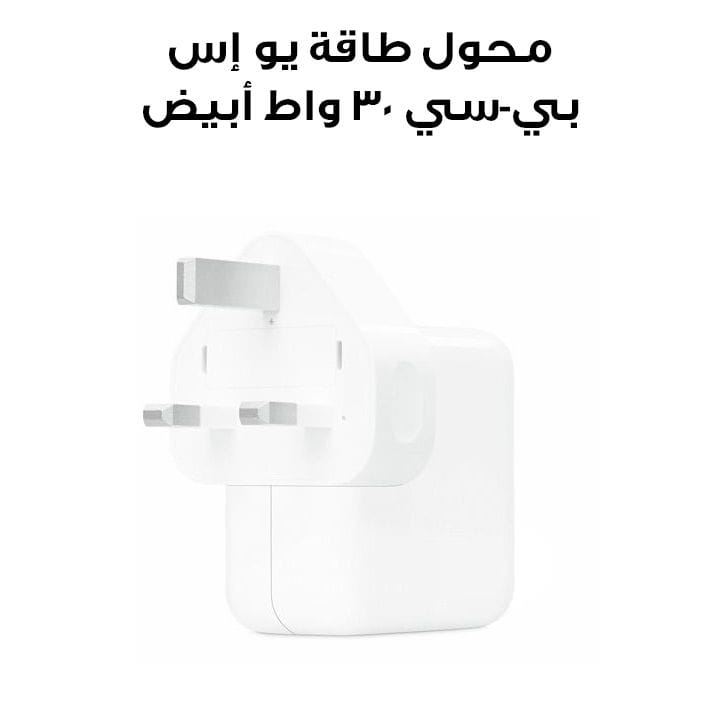 Apple 30W USB-C Power Adapter White | MW2G3B/A