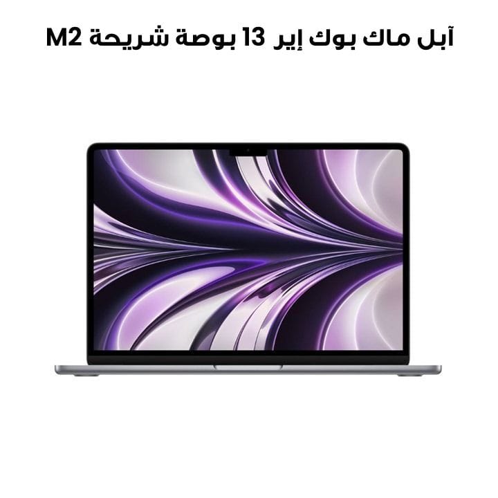 Buy Apple MacBook Air 13: M2 Chip 8-Core CPU and 8-Core GPU, 8GB