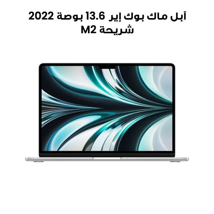 Buy Apple MacBook Air 13.6-inch 2022 M2 Chip (8-Core CPU, 8-Core