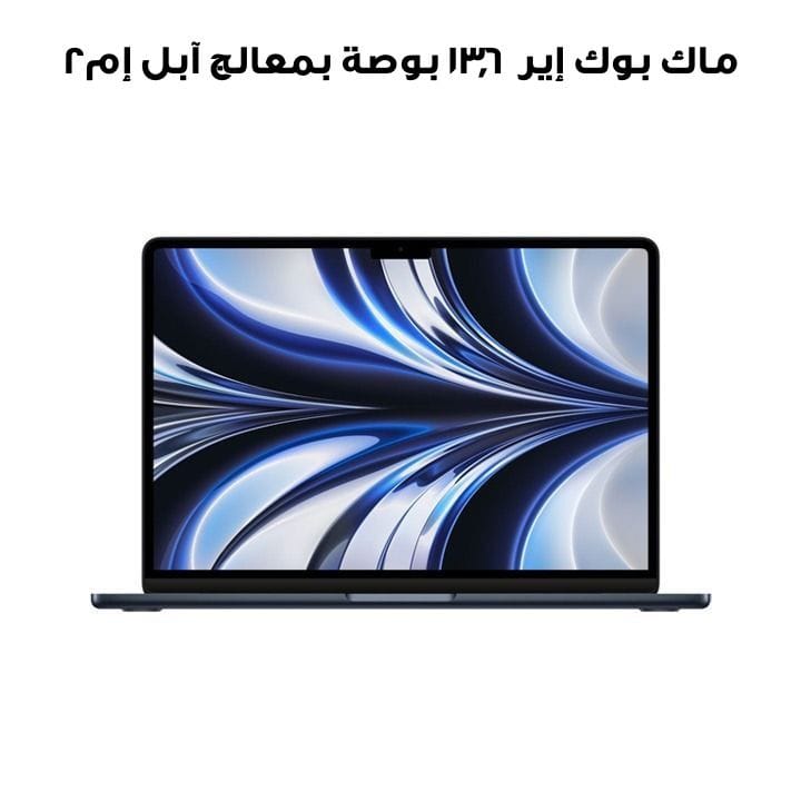 Apple 13.6" MacBook Air with Apple M2 Chip 8-Core CPU & 8-Core GPU, 8GB RAM, 256GB - Midnight |MLY33AB/A