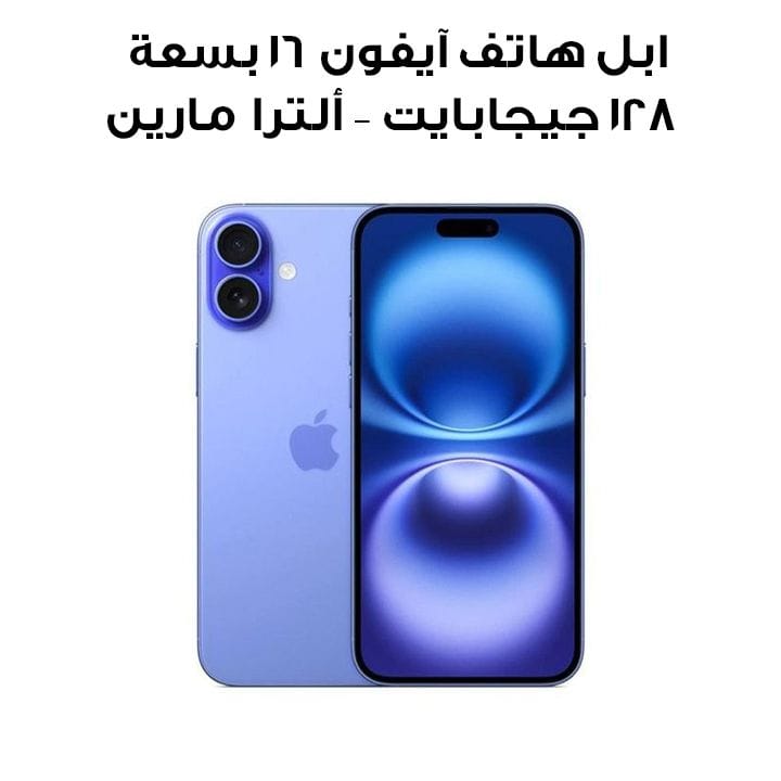 Apple iPhone 16 128GB Ultramarine