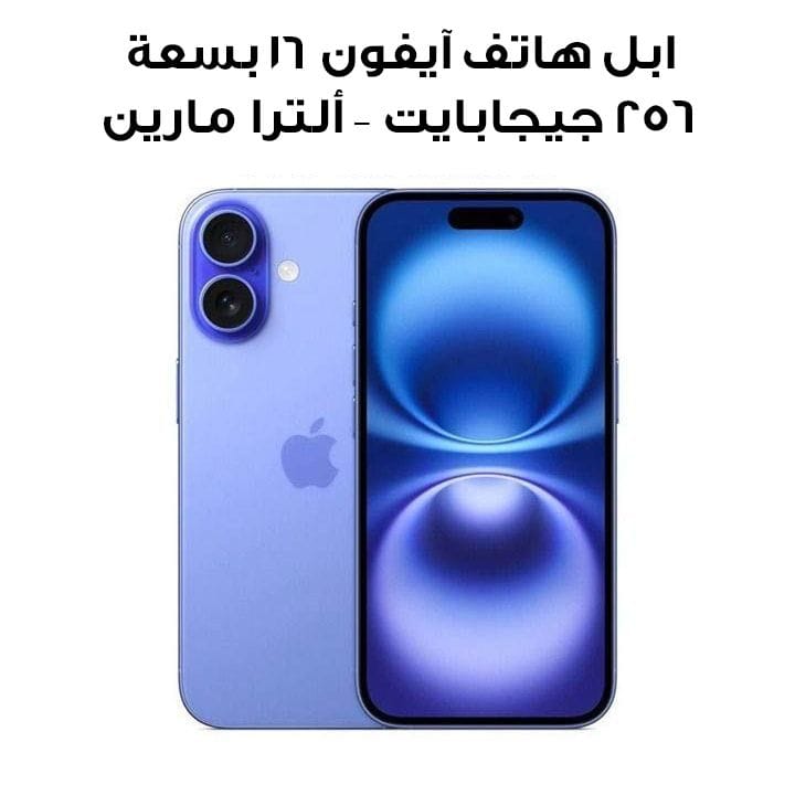 Apple iPhone 16 256GB - Ultramarine | MYE03AE/A