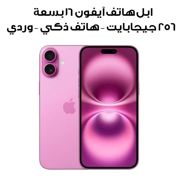 Apple iPhone 16 256GB Smartphone - Pink | MYDY3AE/A