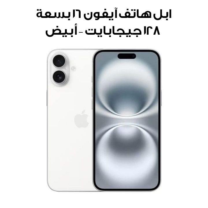 Apple iPhone 16 128GB - White | MYDR3AE/A