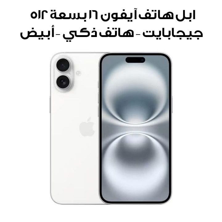 Apple iPhone 16 512GB Smartphone - White | MYE33AE/A