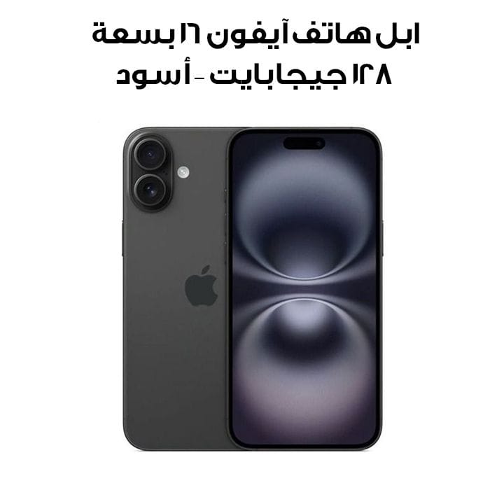 Apple iPhone 16 128GB Black | MYDQ3AE/A