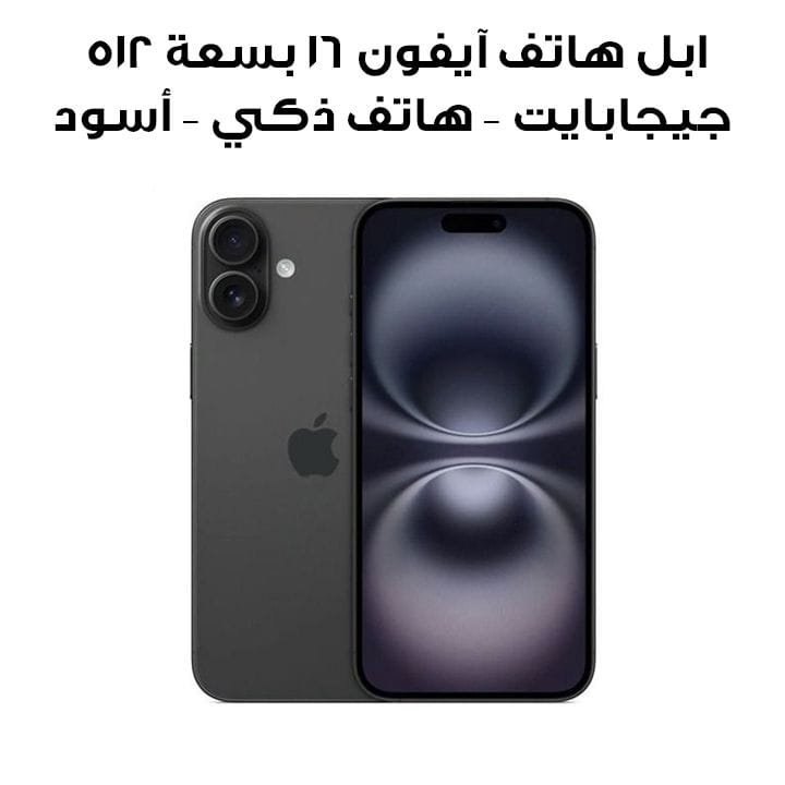 Apple iPhone 16 512GB Smartphone - Black | MYE23AE/A