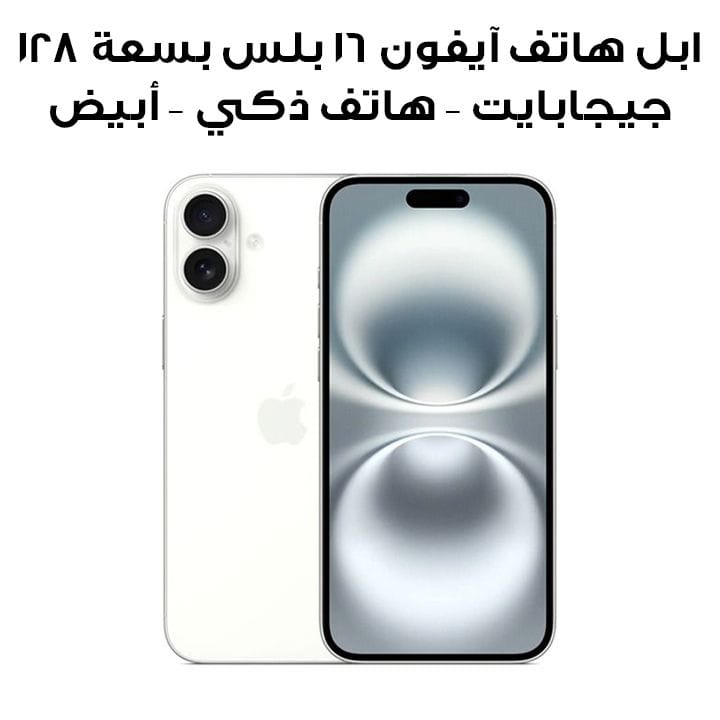 Apple iPhone 16 Plus 128GB Smartphone - White | MXVC3AE/A