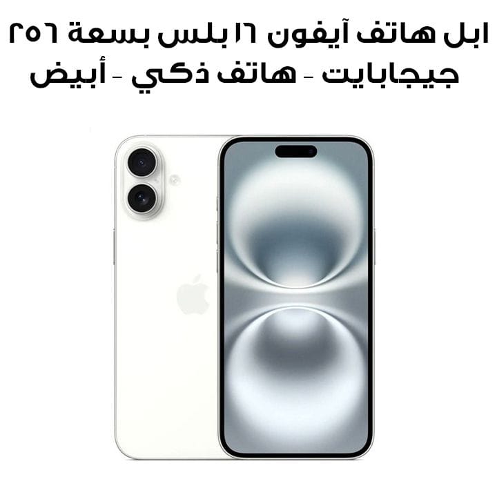 Apple iPhone 16 Plus 256GB Smartphone - White | MXVH3AE/A