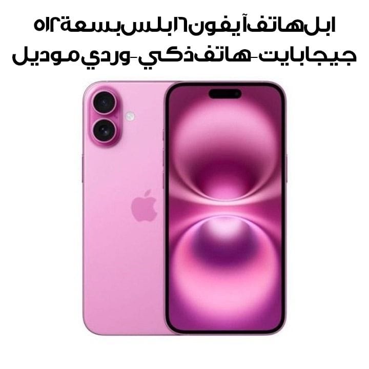 Apple iPhone 16 Plus 512GB Smartphone - Pink | MXVQ3AE/A