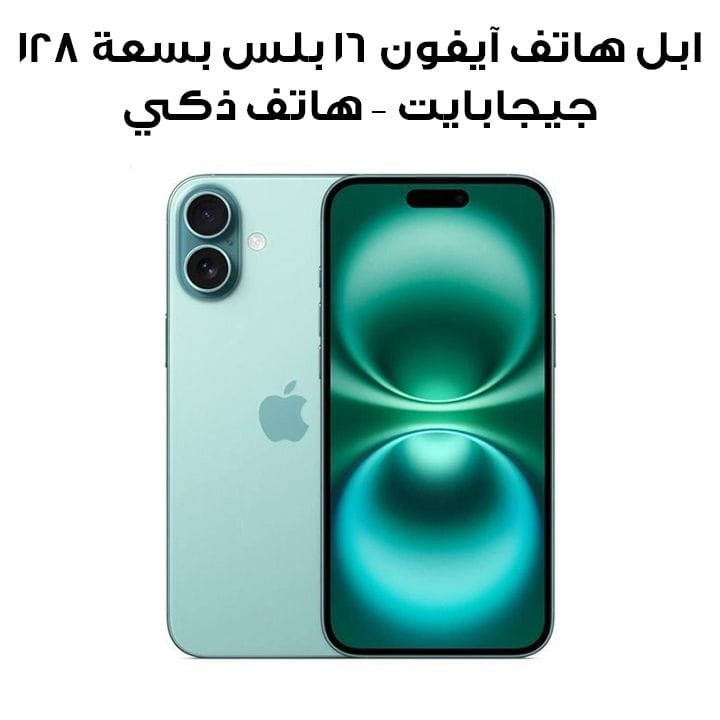 Apple iPhone 16 Plus 128GB - Teal | MXVF3AE/A