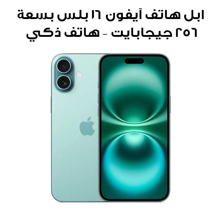 Apple iPhone 16 Plus 256GB Smartphone - Teal | MXVL3AE/A