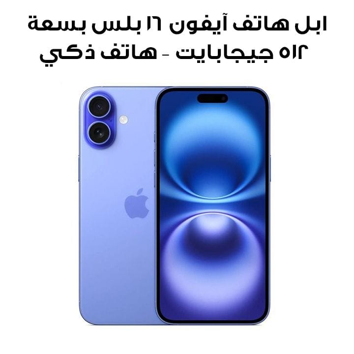 Apple iPhone 16 Plus 512GB Smartphone - Ultramarine | MXVR3AE/A