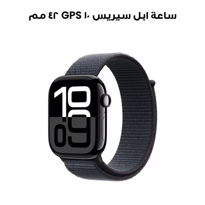 ساعة ابل سيريس ١٠ GPS ٤٢ مم هيكل المنيوم اسود نفاث مع حزام رياضي حبر | MWWG3QA/A