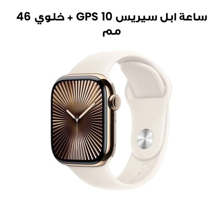 Apple Watch Series 10 GPS + Cellular 46mm Gold Titanium Case with Starlight Sport Band - S/M | MWYX3QA/A