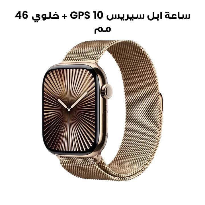 Apple Watch Series 10 GPS + Cellular 46mm Gold Titanium Case with Gold Milanese Loop - S/M | MC7T4QA/A