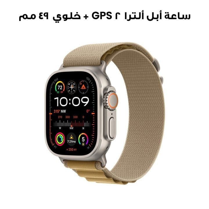 Apple Watch Ultra 2 GPS + Cellular 49mm Natural Titanium Case with Tan Alpine Loop - Small | MX4E3QA/A
