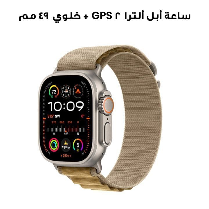Apple Watch Ultra 2 GPS + Cellular 49MM Natural  Titanium Case With Tan Alpine Loop - Medium | MX4F3QA/A