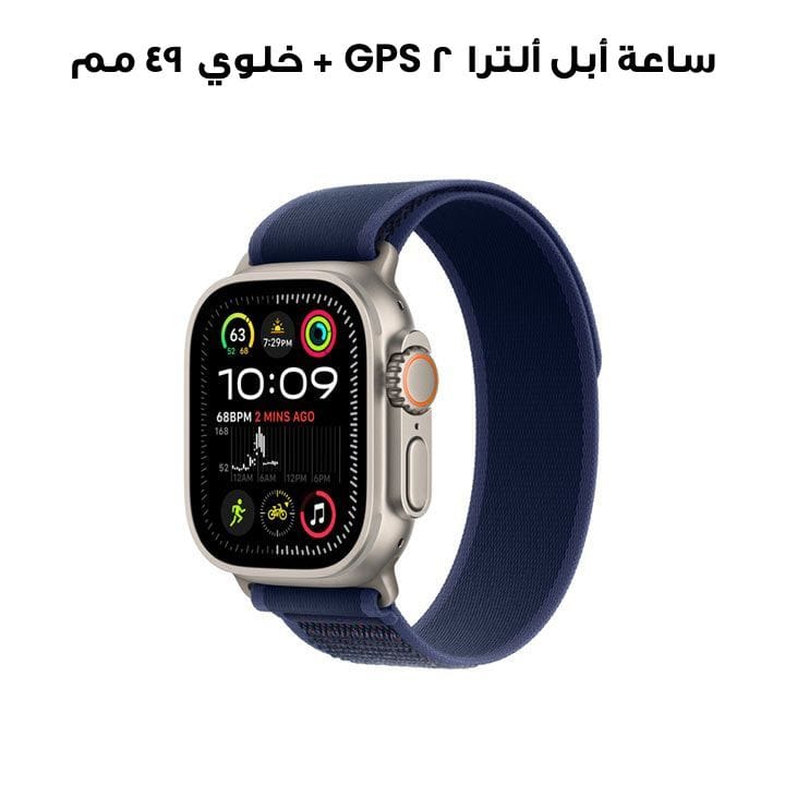 Apple Watch Ultra 2 GPS + Cellular 49mm Natural Titanium Case with Blue Trail Loop - S/M | MX4J3QA/A
