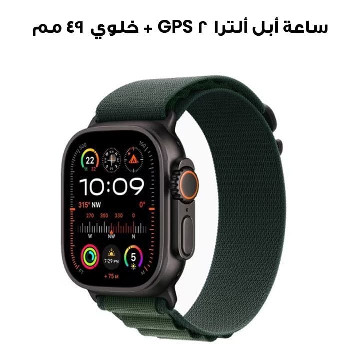Apple Watch Ultra 2 GPS + Cellular 49MM Black Titanium Case With Dark Green Alpine Loop | MX4T3QA/A