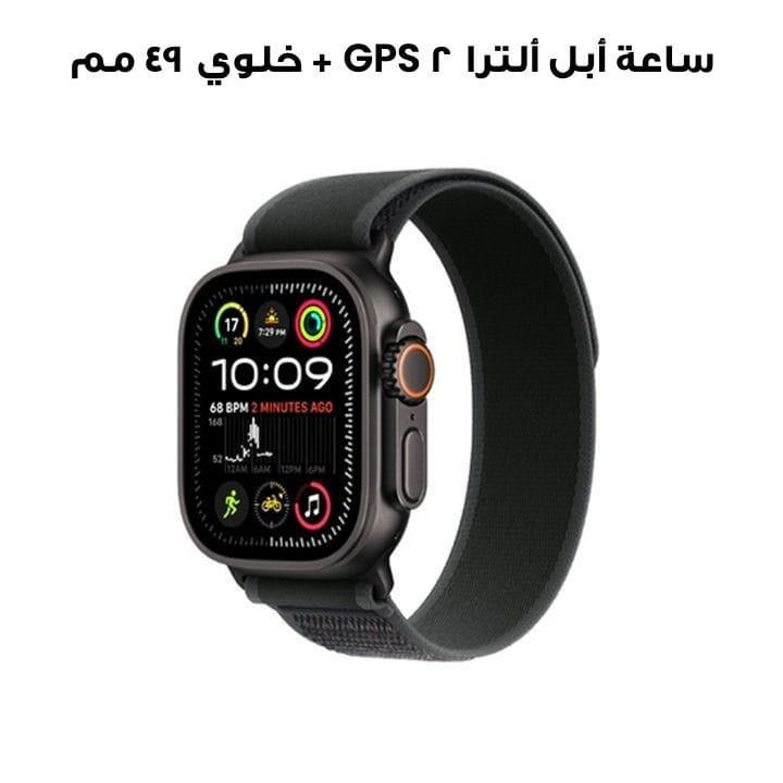 ساعة أبل ألترا ٢ GPS + خلوي ٤٩ مم هيكل التيتانيوم أسود مع حزام تريل أسود S M | MX4U3QA/A