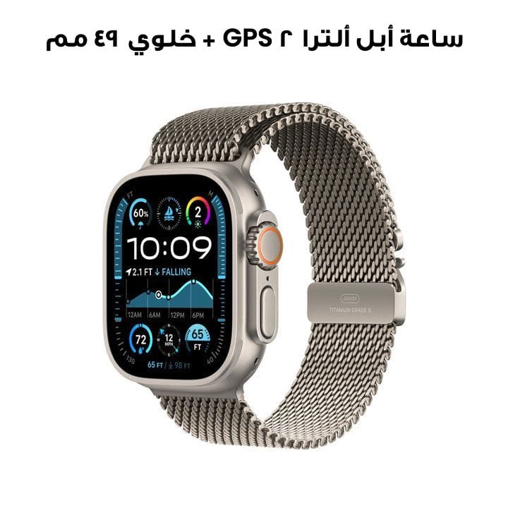Apple Watch Ultra 2 GPS + Cellular 49mm Natural Titanium Case with Natural Titanium Milanese Loop - S | MX4M3QA/A