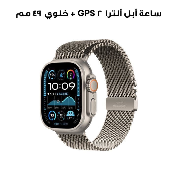 Apple Watch Ultra 2 GPS + Cellular 49mm Natural Titanium Case with Natural Titanium Milanese Loop - M | MX5R3QA/A