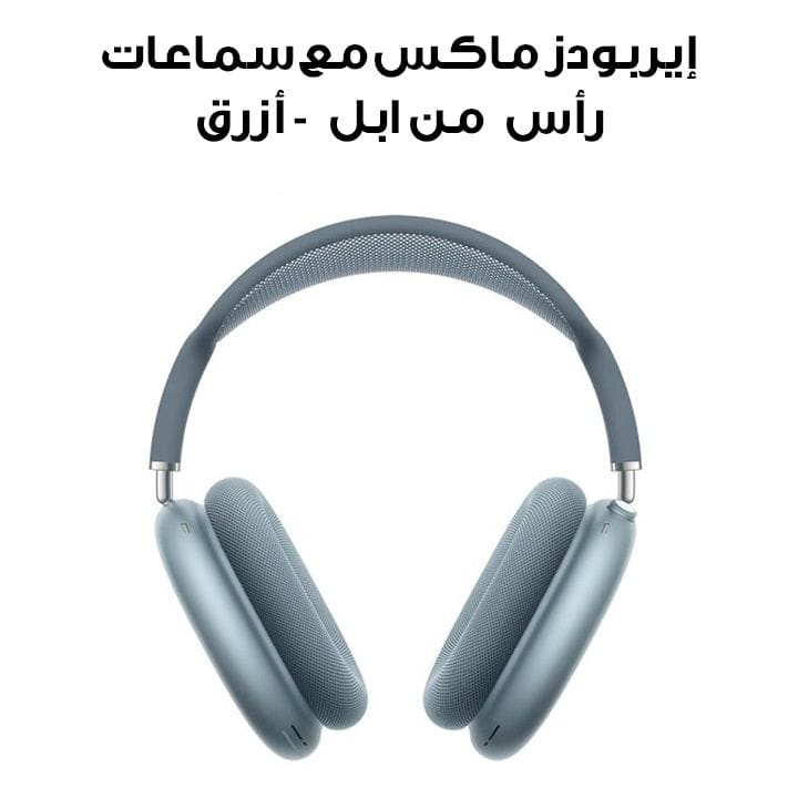 Apple Airpods Max with Active Noise-Cancelling Headphones - Blue | MWW63ZE/A