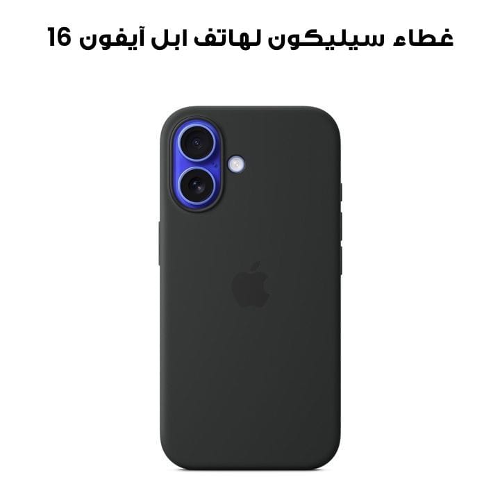 Apple iPhone 16 Silicone Case With Magsafe Black-Zml | MYY13ZM/A