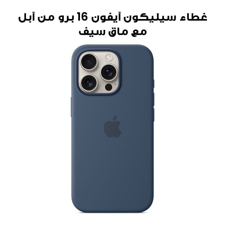 Apple  iPhone 16 Pro Silicone Case With Magsafe Denim-Zml | MYYK3ZM/A