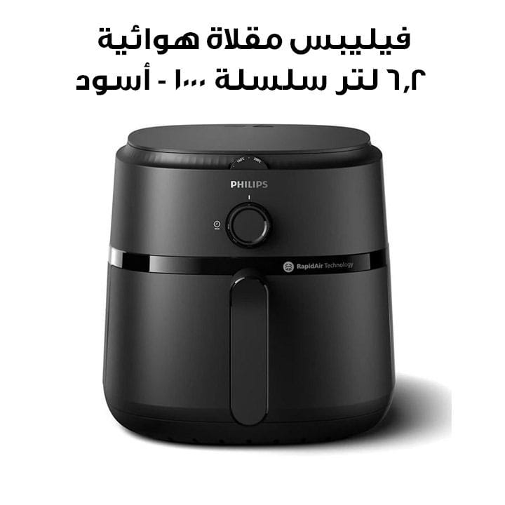 Philips 6.2L Air Fryer 1,000 Series - Black | NA130/09