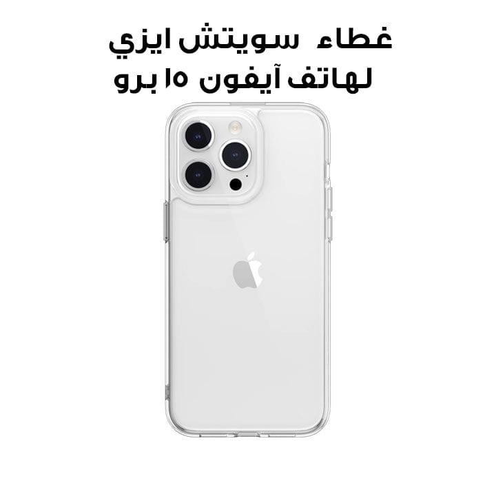 Switcheasy Crush Magsafe Bumper Case for iPhone 15 Pro 6.1" Transparent | SPH56P015TR23