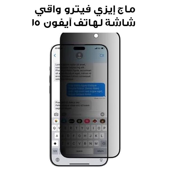 MagEasy Vetro Tempered Glass Privacy Screen Protector for iPhone 15 6.1" | MPH561026CL23