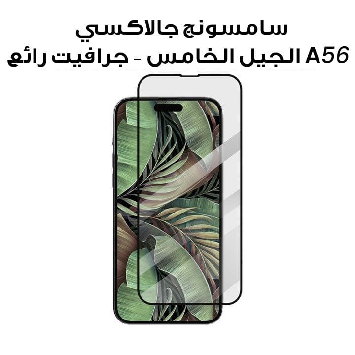 سويتش إيزي لاصق زجاج شاشة فيترو لآيفون 14 برو ماكس | MPH67P023CL22